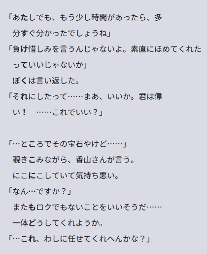 『輪廻彩声』版 『輪廻彩声』版