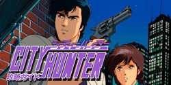 シティーハンター