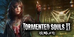 Tormented Souls II（トーメンテッド ソウルズII）