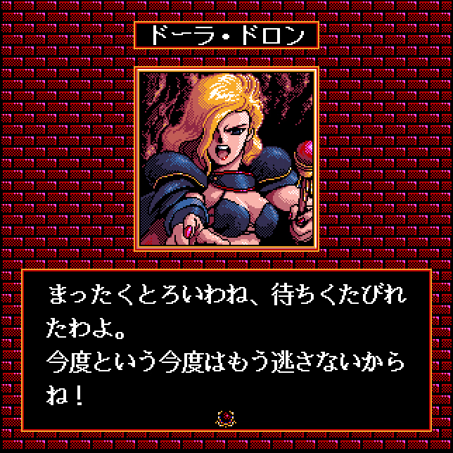 ドーラ・ドロン