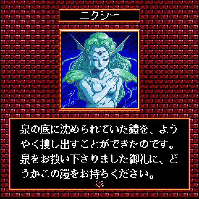 ニクシー ニクシー