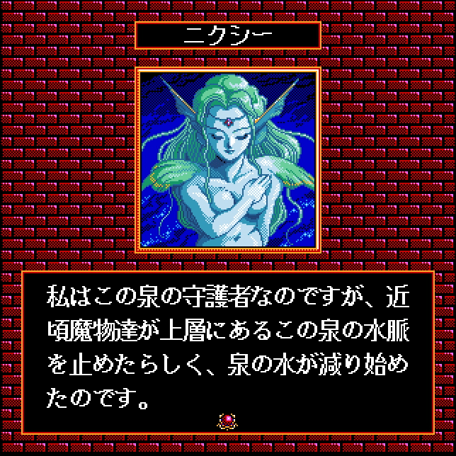 ニクシー ニクシー