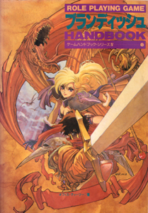 ハンドブック（出版社：BNN）