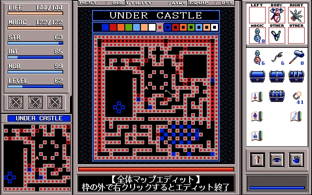 PC-98 版『3』 BR3