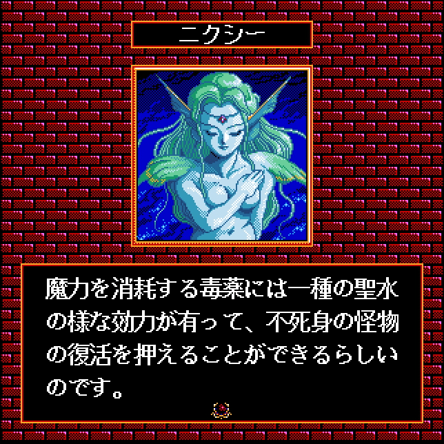 ニクシー ニクシー