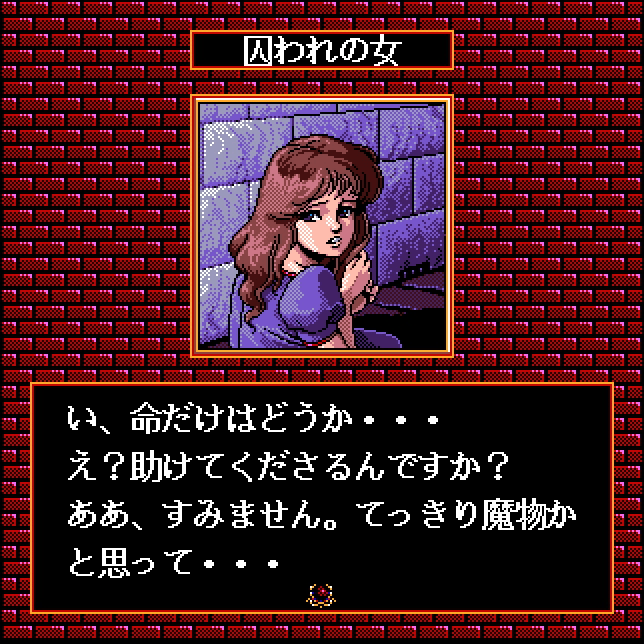 囚われの女 囚われの女