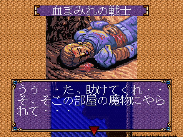 血まみれの戦士