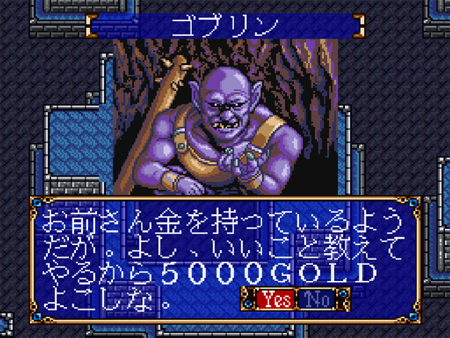 ゴブリン ゴブリン