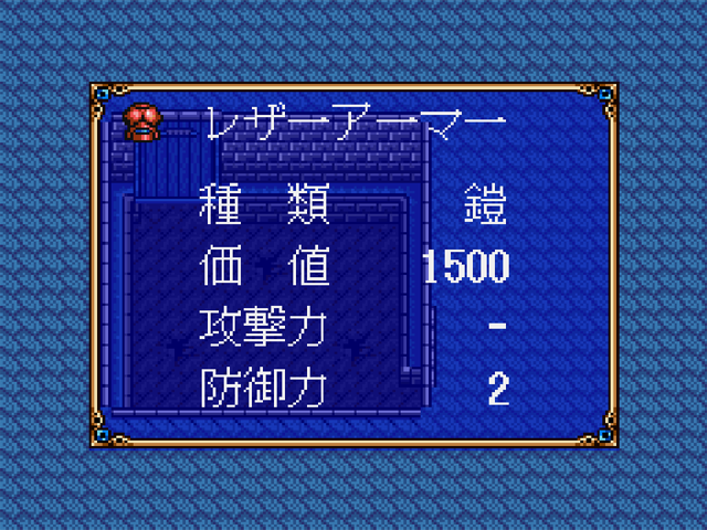 レザーアーマー