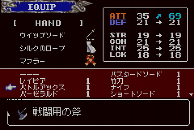 バトルアックス バトルアックス