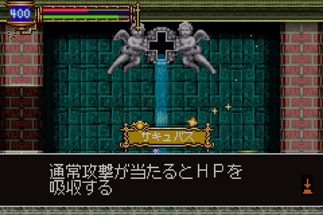 サキュバスのソウル