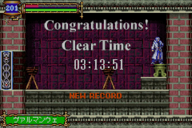 ヴァルマンウェ