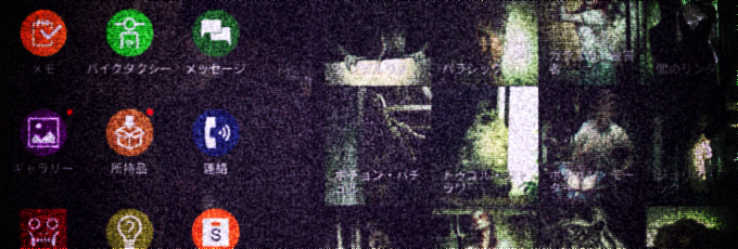 ゴーストペディア ゴーストペディア