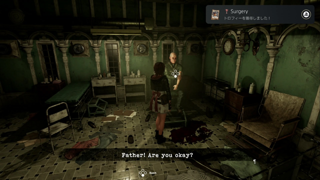 神父の左腕が元通り