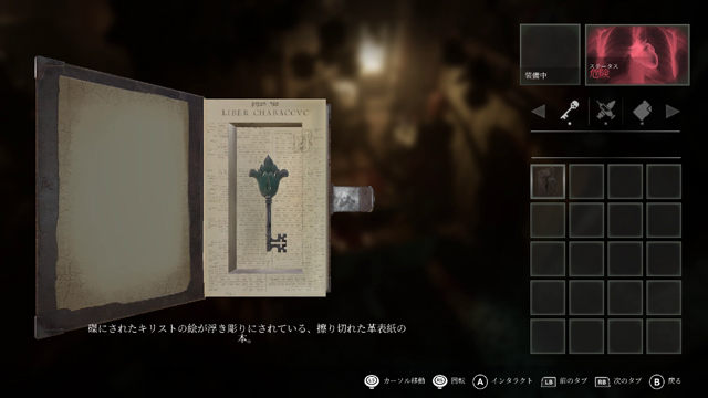 花のつぼみの鍵