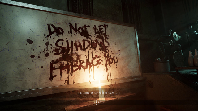 「闇に捕らえられてはならない。」