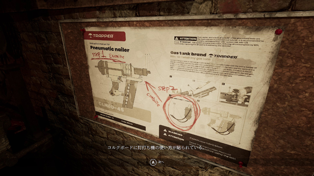 取り付け方ガイド