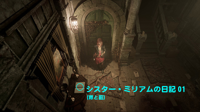 シスター・ミリアムの日記 01（罪と罰）