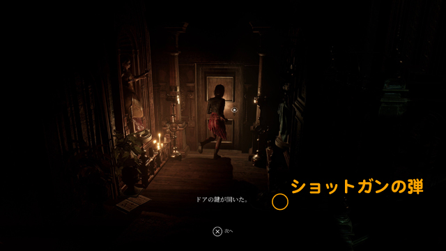 ショートカット開通