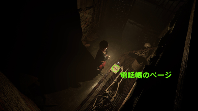 電話帳のページ