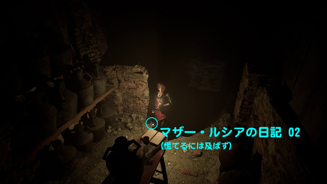 マザー・ルシアの日記 02（慌てるに及ばず）