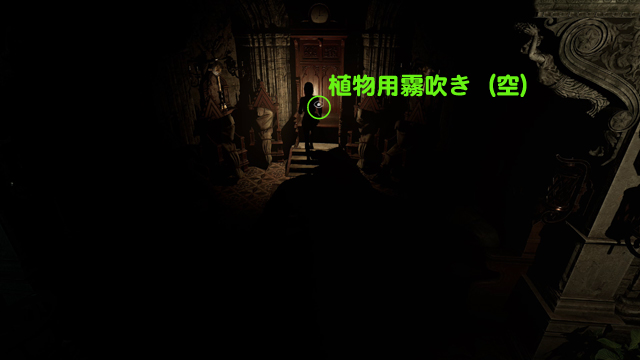 植物用霧吹き（空）