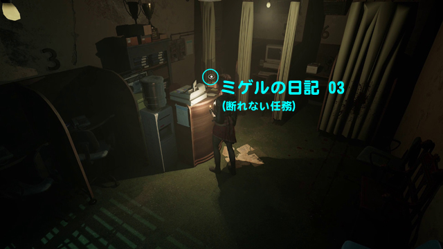 ミゲルの日記 03（断れない任務）