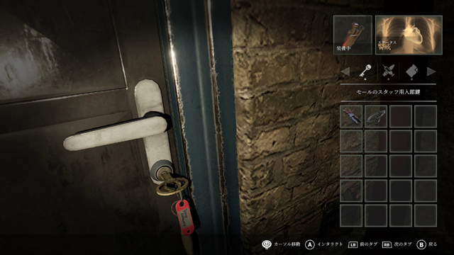 モールのスタッフ用入館鍵