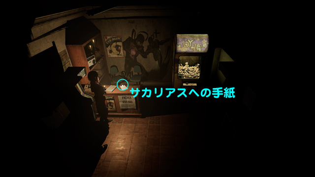 サカリアスへの手紙