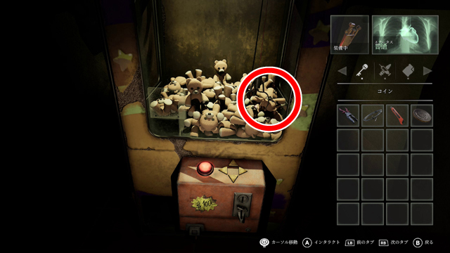 UFOキャッチャー