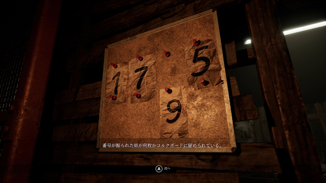 コルクボードの数字