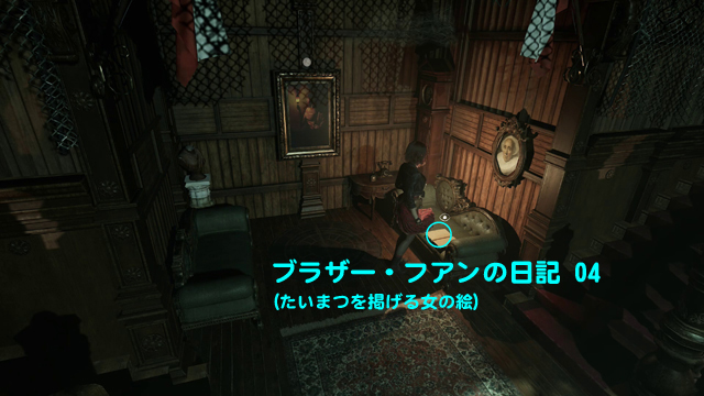 ブラザー・フアンの日記 04（たいまつを掲げる女の絵）