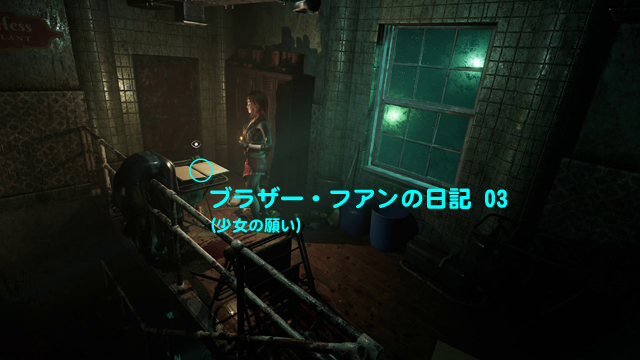 ブラザー・フアンの日記 03（少女の願い）