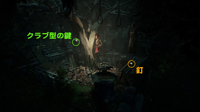 クラブ型の鍵、釘