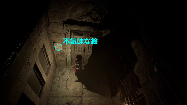 不気味な絵