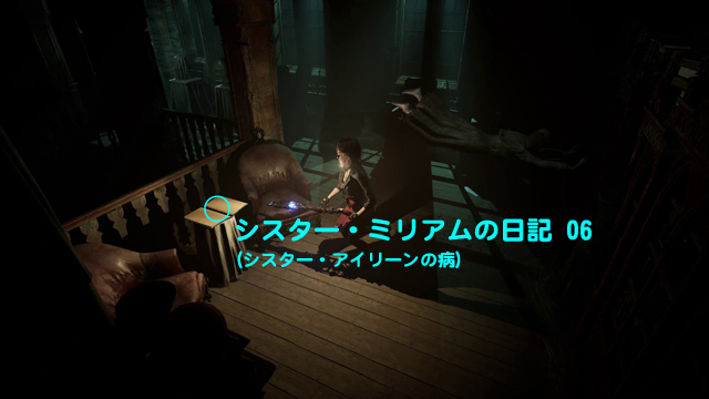 シスター・ミリアムの日記 06（シスター・アイリーンの病）