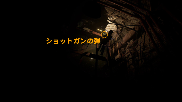 ショットガンの弾