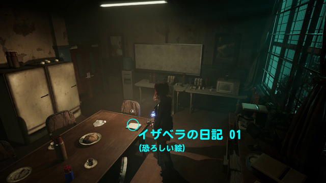 イザベラの日記 01（恐ろしい絵）