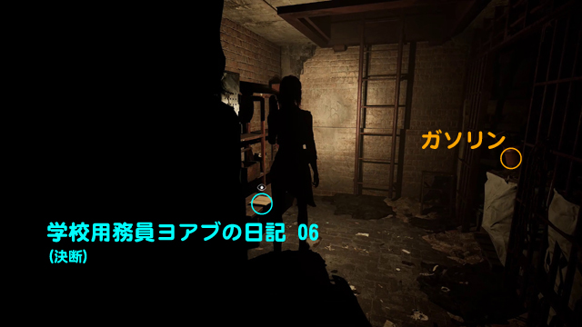 学校用務員ヨアブの日記 06（決断）、ガソリン