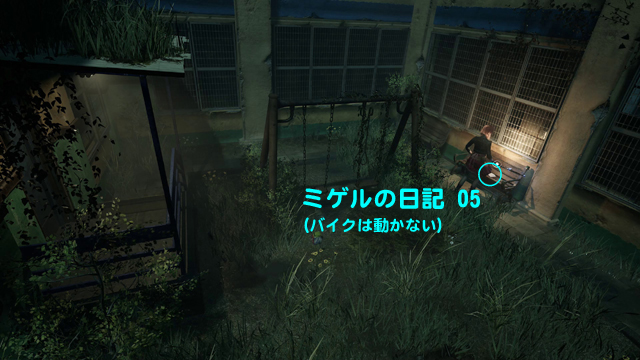 ミゲルの日記 05（バイクは動かない）