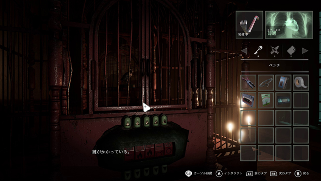 鍵のかかったカゴ