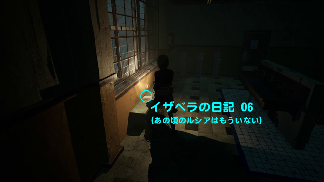 イザベラの日記 06（あの頃のルシアはもういない）