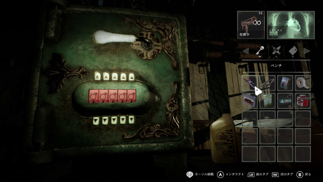 ダイヤルカゴ正解