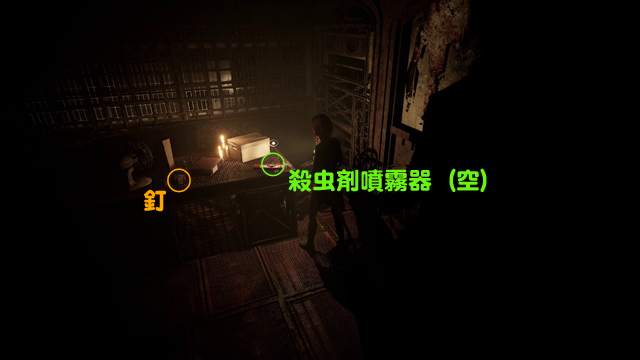 殺虫剤噴霧器（空）と釘