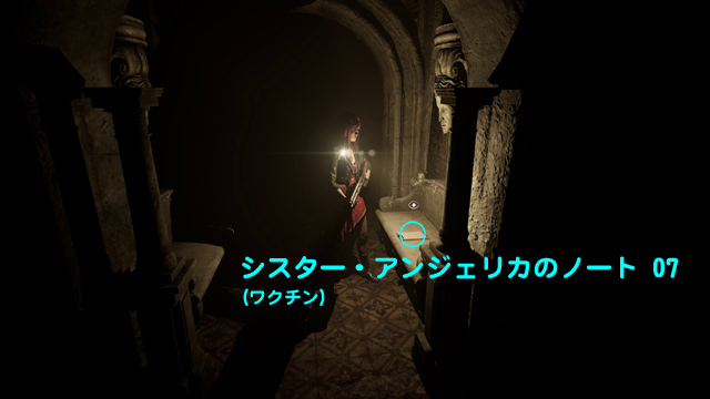 シスター・アンジェリカのノート 07（ワクチン）