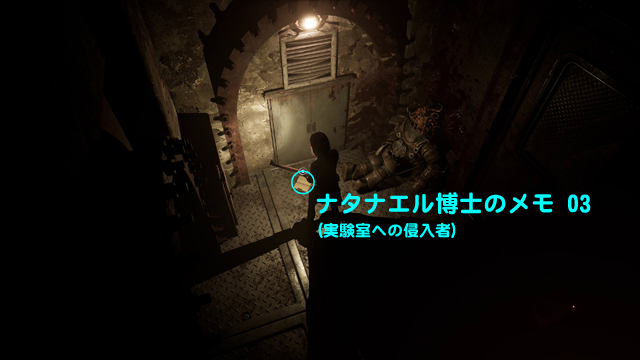 ナタナエル博士のメモ 03（実験室への侵入者）