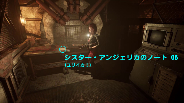 シスター・アンジェリカのノート 05（ユリイカ！）