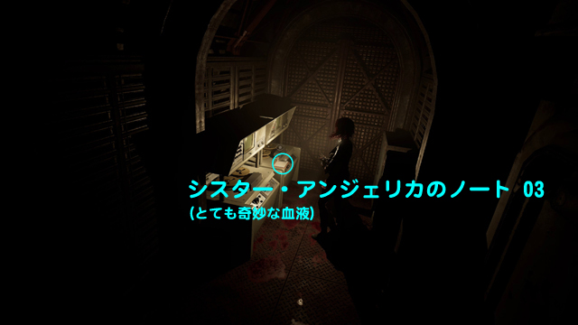 シスター・アンジェリカのノート 03（とても奇妙な血液）