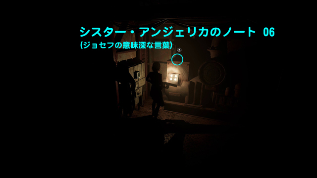 シスター・アンジェリカのノート 06（ジョセフの意味深な言葉）