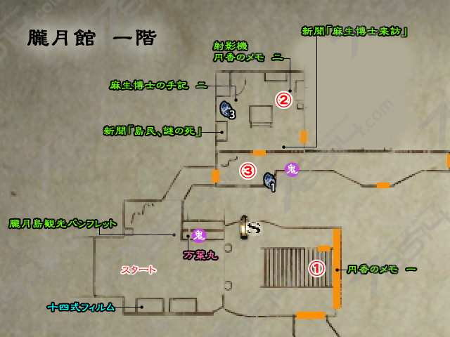 朧月館 一階